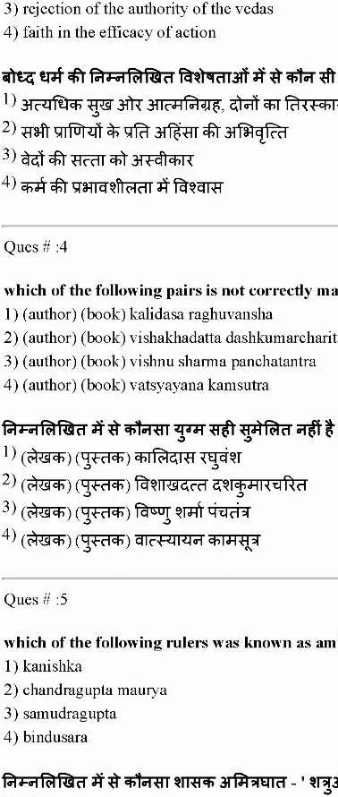Sr. Teacher Gr II (Spl. Edu.) 2015 Social-Science question paper page 1 scan PDF download RPSC exam instructions and header