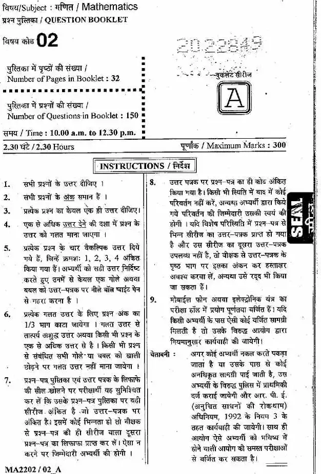 Sr. Teacher Grade II 2011 Maths question paper page 1 instructions scan PDF download RPSC