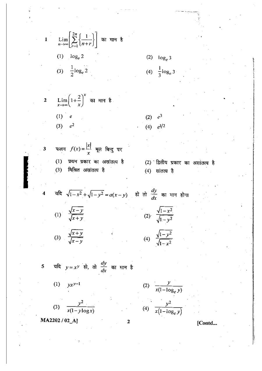 Sr. Teacher Grade II 2011 Maths question paper page 1 instructions scan PDF download RPSC