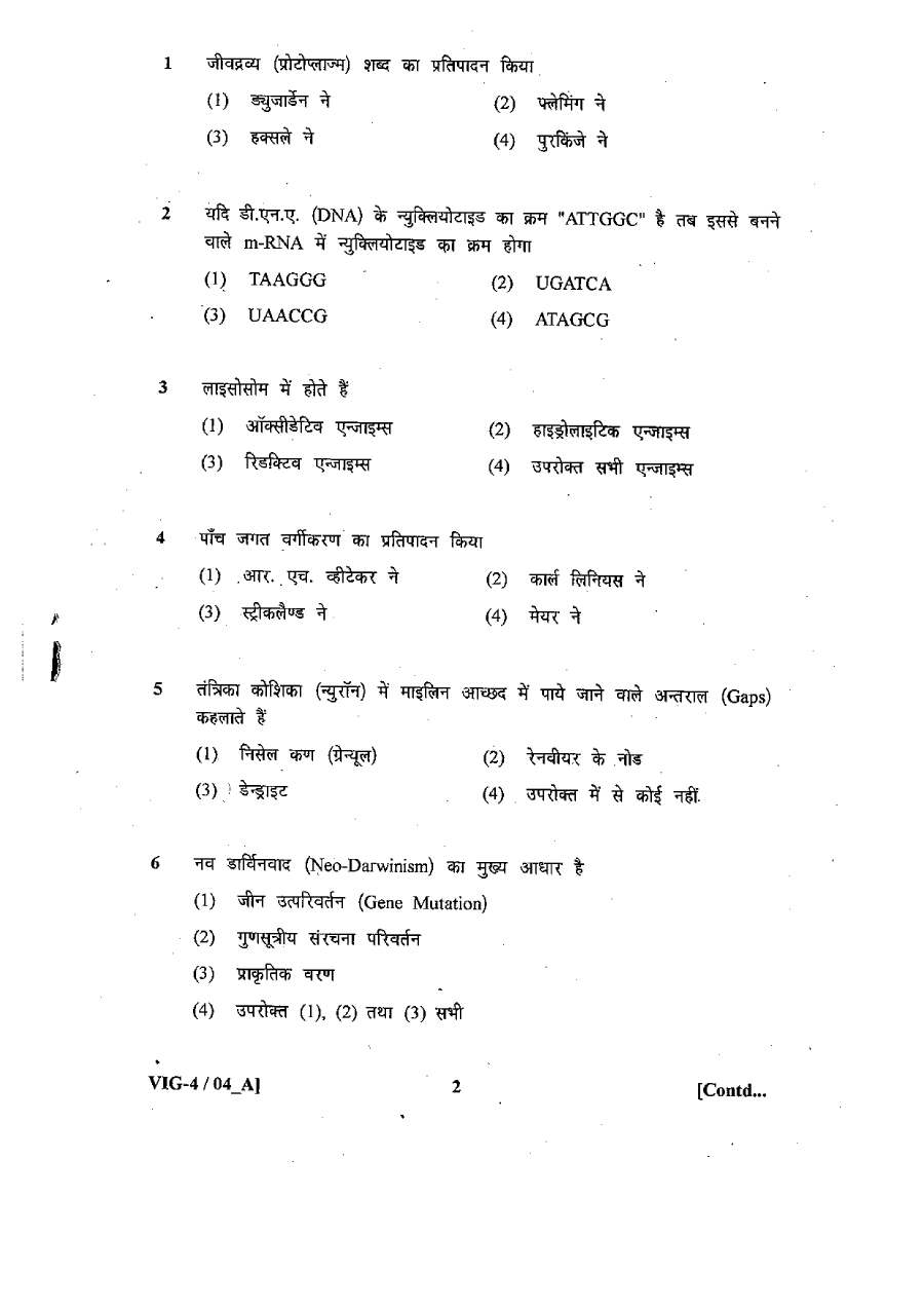 Sr. Teacher Grade II 2011 Science question paper page 1 instructions scan PDF download RPSC