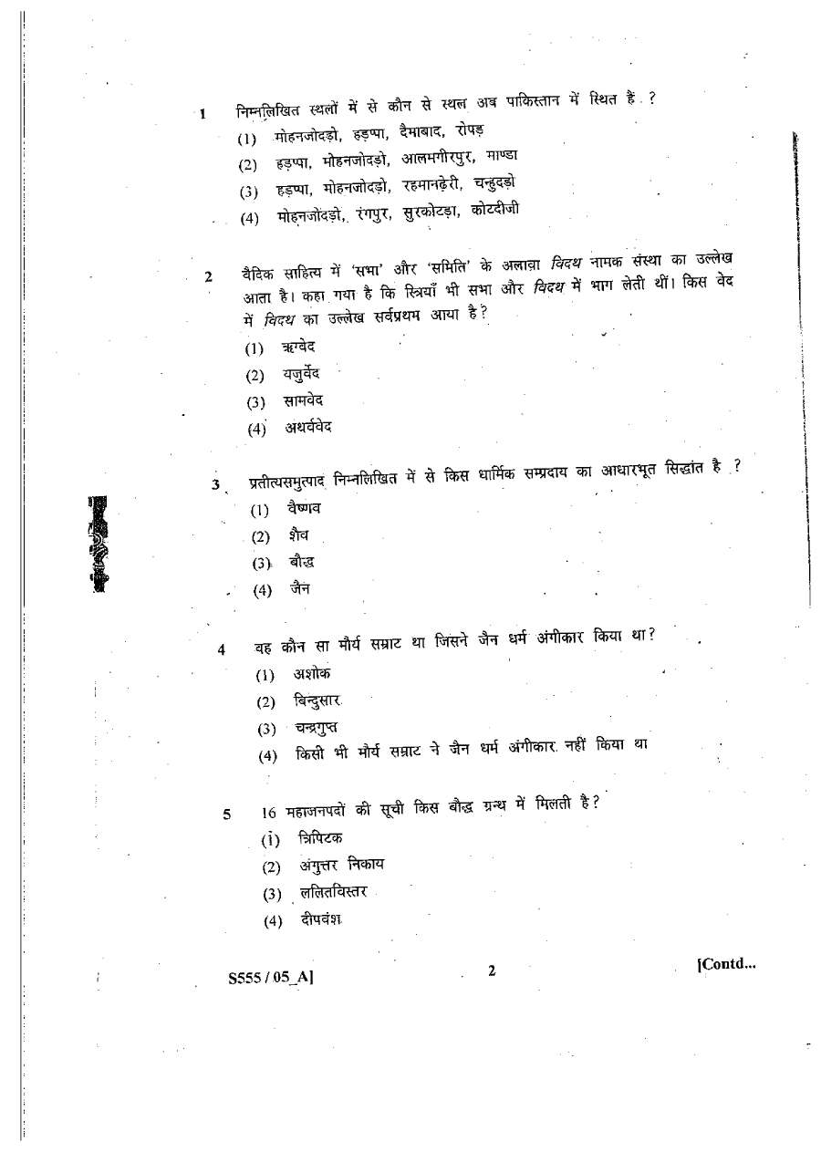 Sr. Teacher Grade II 2011 Social Science question paper page 1 instructions scan PDF download RPSC