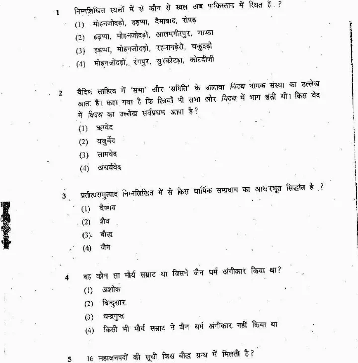 Sr. Teacher Grade II 2011 Social Science question paper page 1 instructions scan PDF download RPSC
