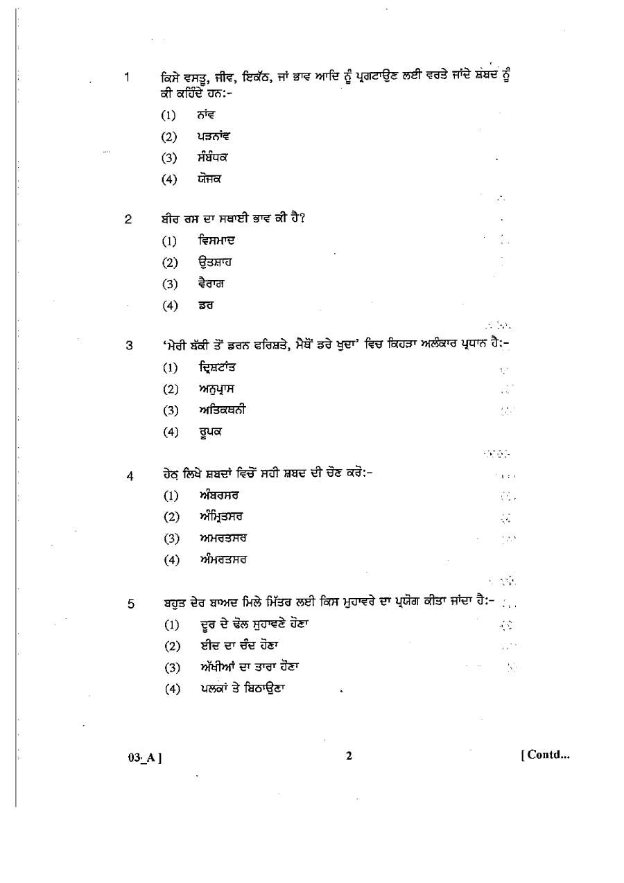 Sr. Teacher Grade-II 2013 Punjabi Paper-II question paper page 1 scan, showing RPSC exam instructions, paper code, and header details. PDF download.