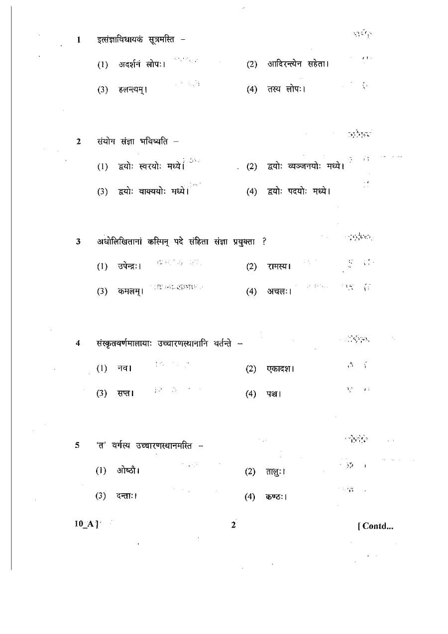 Sr. Teacher Grade-II 2013 Sanskrit Paper II question paper page 1 instructions scan PDF download RPSC