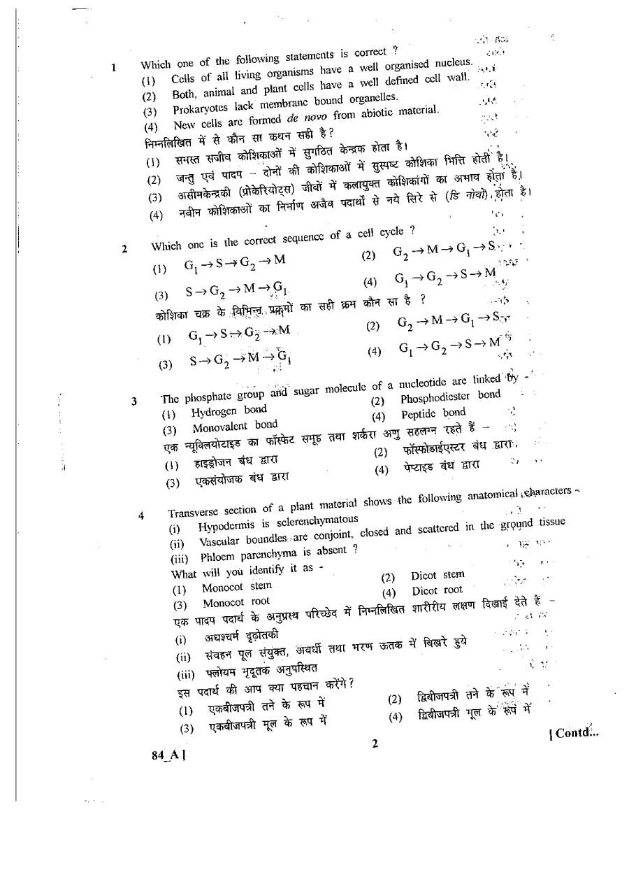 Sr. Teacher Grade II 2013 Science Paper II question paper page 1 scan PDF download, RPSC exam instructions, paper code 84, time 2.5 hours, max marks 300