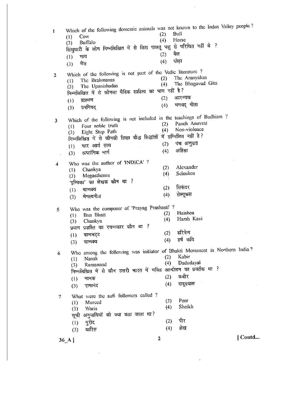 Sr. Teacher Grade-II 2013 Social Science question paper page 1 instructions scan PDF download