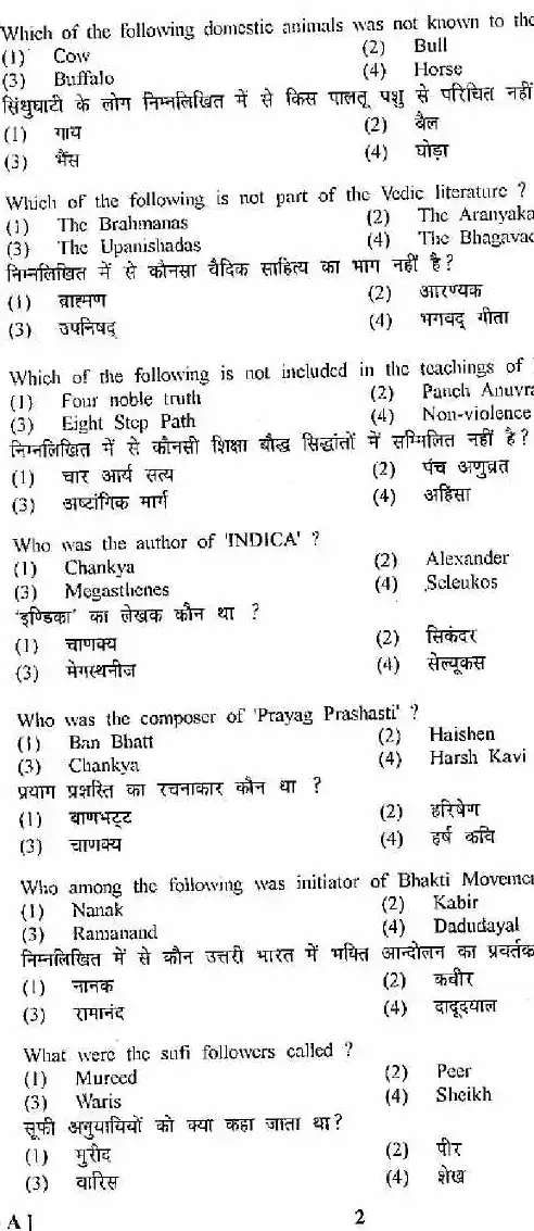 Sr. Teacher Grade-II 2013 Social Science question paper page 1 instructions scan PDF download