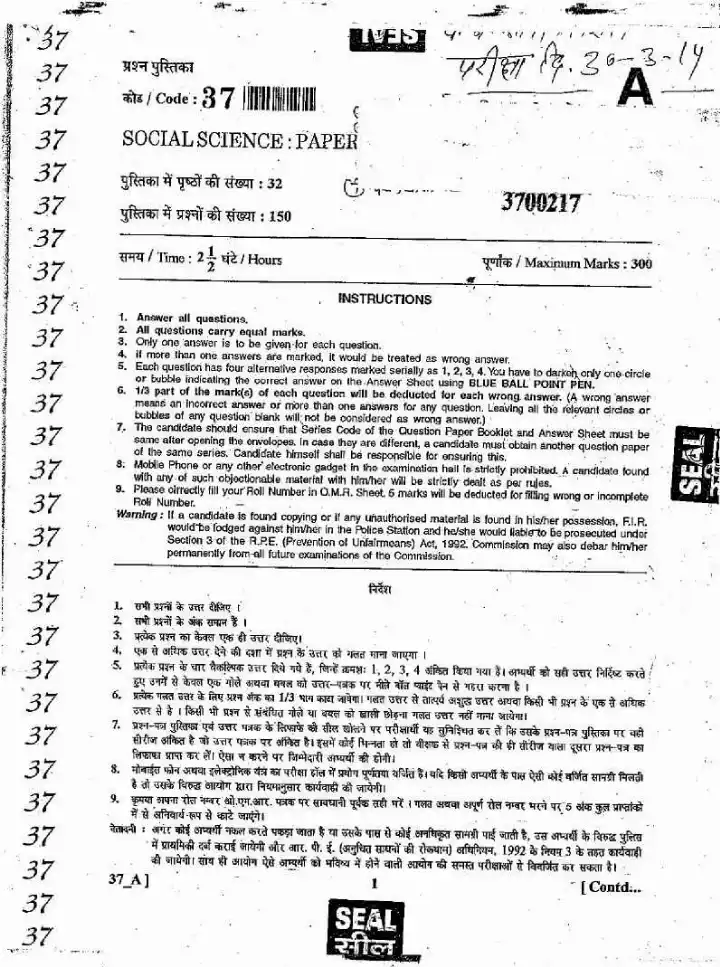 Sr. Teacher Grade-II 2013 Social Science question paper page 1 instructions scan PDF download RPSC