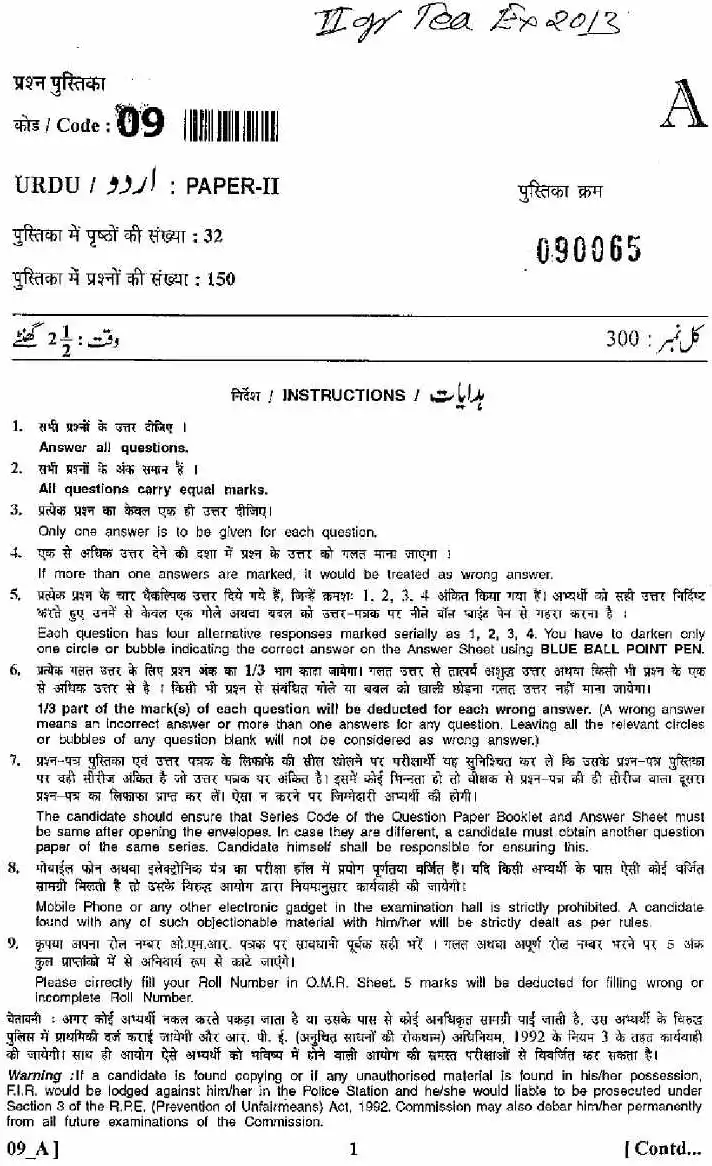 Sr. Teacher Grade-II 2013 Urdu Paper-II question paper page 1 instructions scan PDF download RPSC