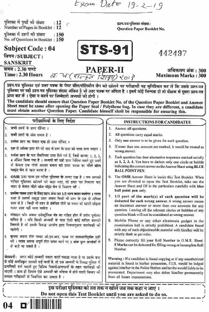 Sr Teacher II Sanskrit Edu 2018 Question Paper — page 1 instructions scan PDF download