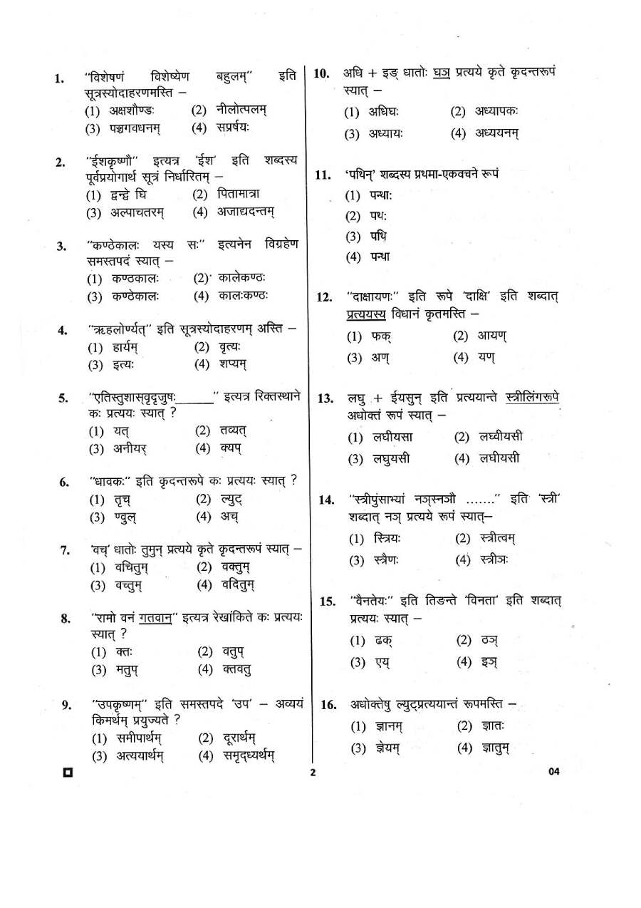 Sr Teacher II Sanskrit Edu 2018 Question Paper — page 1 instructions scan PDF download