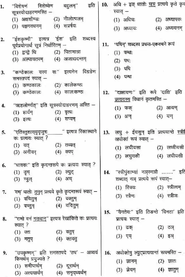 Sr Teacher II Sanskrit Edu 2018 Question Paper — page 1 instructions scan PDF download