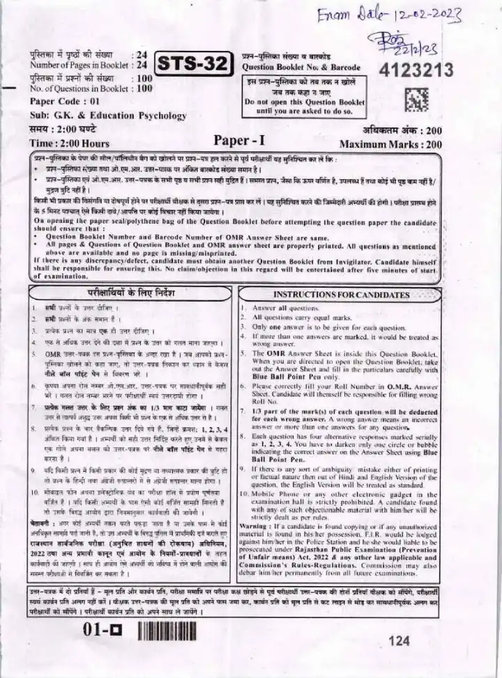 Sr. Teacher Sanskrit Edu. 2022 GK & Education Psychology question paper page 1 instructions scan PDF download
