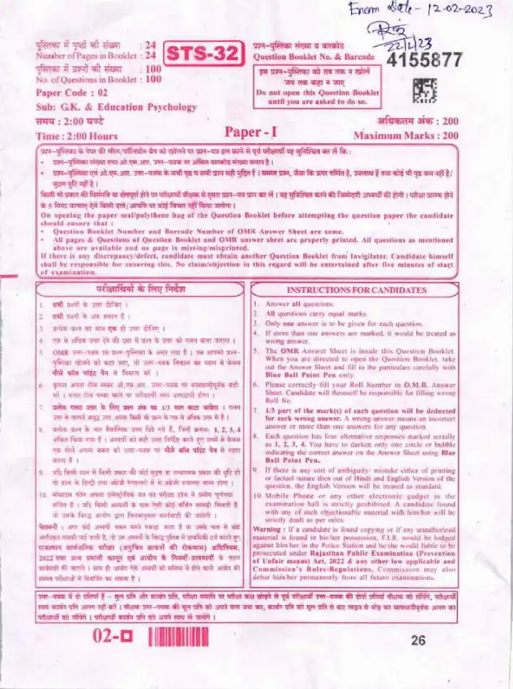 Sr. Teacher Sanskrit Edu. 2022 GK and Education Psychology question paper page 1 instructions scan PDF download RPSC