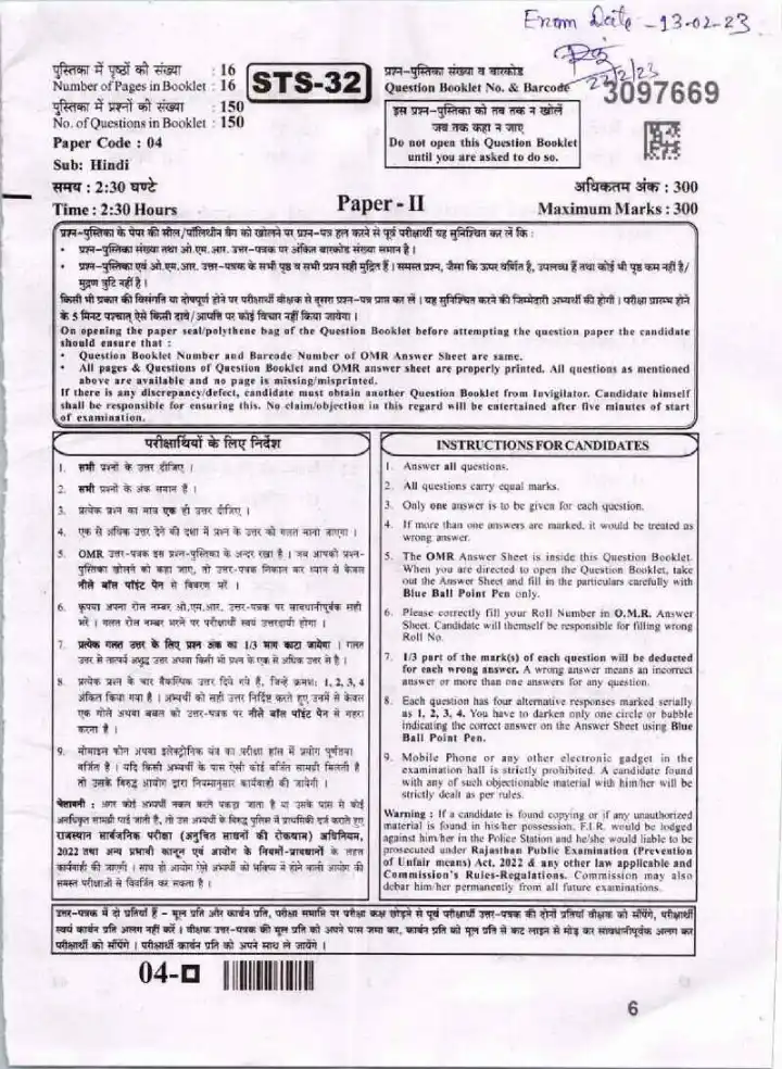 Sr. Teacher Sanskrit Edu. 2022 Paper II Hindi question paper page 1 instructions scan PDF download RPSC exam