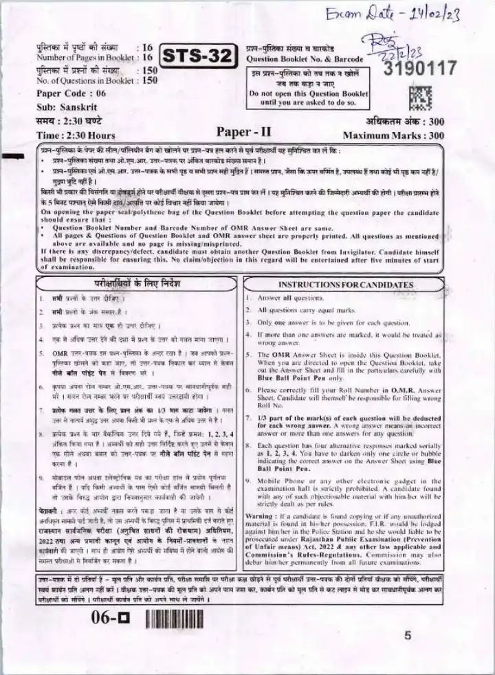 RPSC Sr. Teacher Sanskrit Edu. Comp. Exam 2022 Paper II question paper page 1 scan PDF download, showing exam instructions and header details.