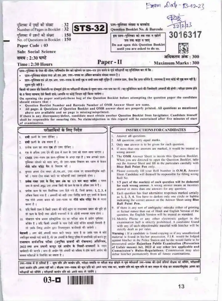 Sr. Teacher Sanskrit Edu. 2022 Social Science Paper II question paper page 1 instructions scan PDF download RPSC