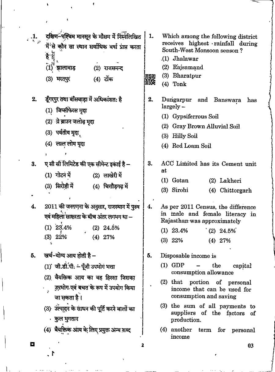 Sr. Teacher Sanskrit Edu. 2022 Social Science Paper II question paper page 1 instructions scan PDF download RPSC