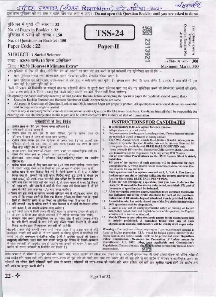 Sr. Teacher (Sanskrit Edu.) 2024 Social Science Paper II question paper page 1 instructions scan PDF download