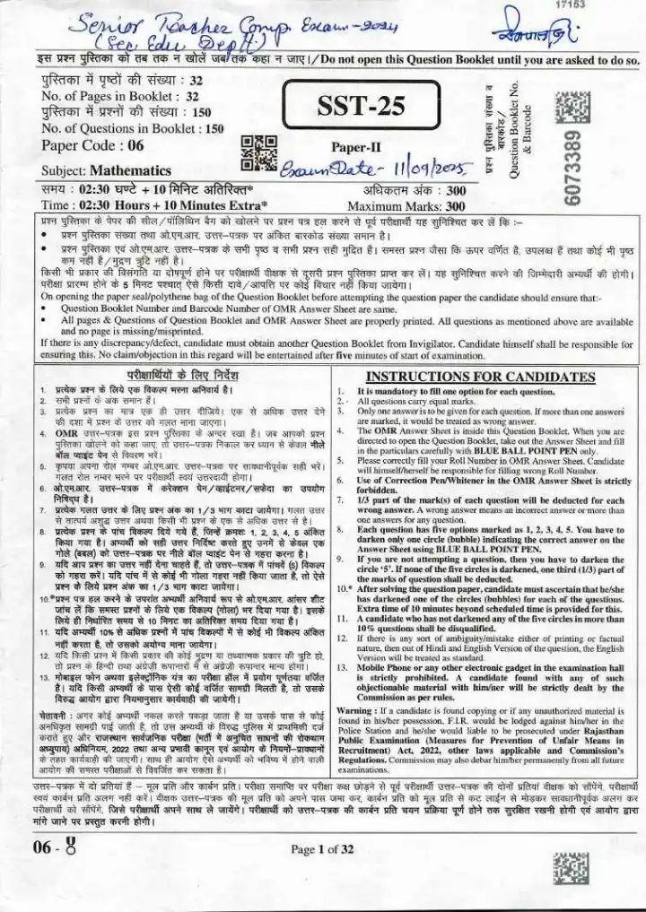RPSC Sr. Teacher Mathematics 2024 question paper page 1 instructions scan PDF download