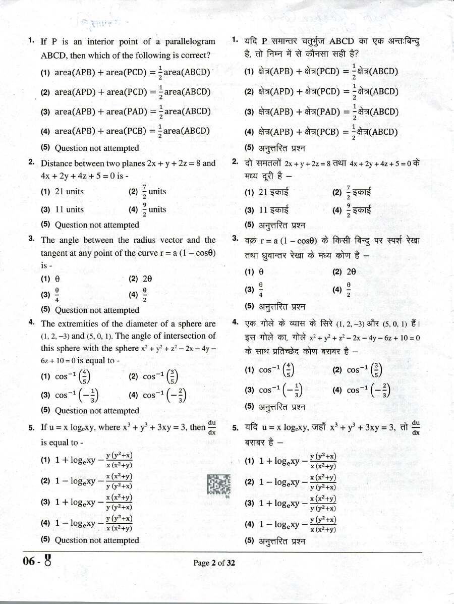 RPSC Sr. Teacher Mathematics 2024 question paper page 1 instructions scan PDF download