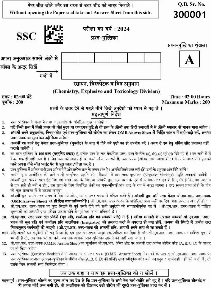 SSC Senior Scientific Assistant 2024 Chemistry question paper page 1 instructions scan PDF download UKPSC