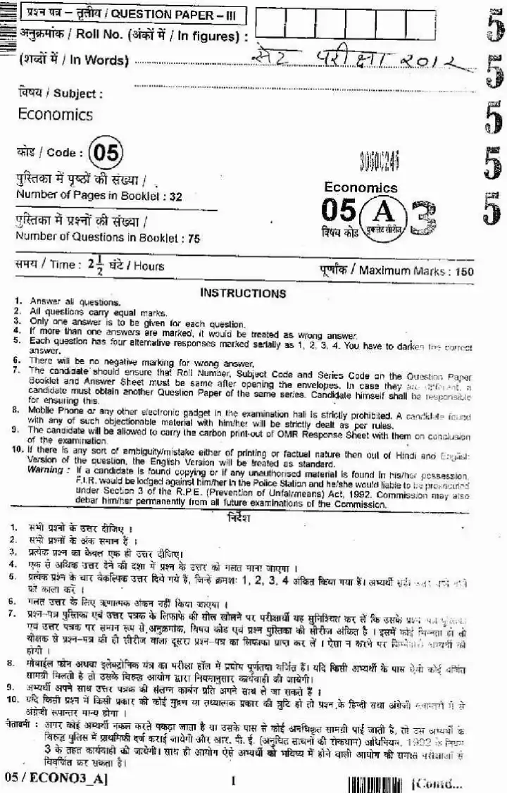 SET 2012 Economics Paper III question paper page 1 instructions scan PDF download