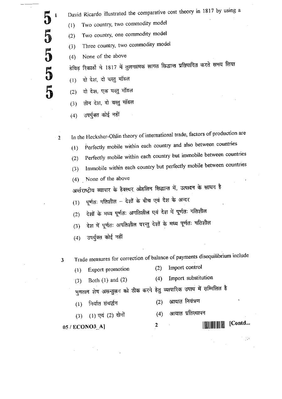 SET 2012 Economics Paper III question paper page 1 instructions scan PDF download