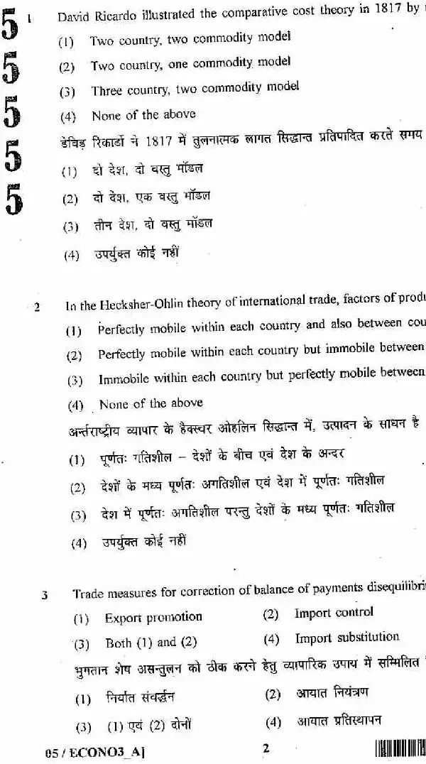 SET 2012 Economics Paper III question paper page 1 instructions scan PDF download