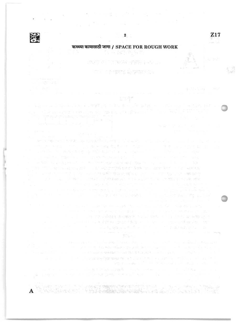 State Tax Inspector Paper 2 - Maharashtra 2022 Main Exam — page 1 instructions scan PDF download