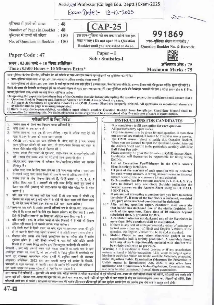 Assistant Professor (College Education Department) Exam 2025 Statistics Paper-I Not specified in OCR question paper page 1 instructions scan PDF download