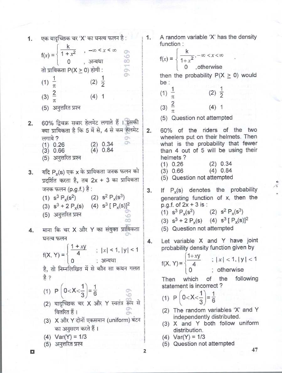 Assistant Professor (College Education Department) Exam 2025 Statistics Paper-I Not specified in OCR question paper page 1 instructions scan PDF download