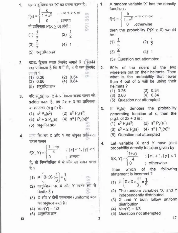 Assistant Professor (College Education Department) Exam 2025 Statistics Paper-I Not specified in OCR question paper page 1 instructions scan PDF download