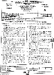 6th D.C. Limited Exam JPSC General Studies Paper 1 question paper page 1 instructions scan PDF download