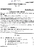 Agricultural Engineering Paper II 2016 IFS — page 1 instructions scan PDF download