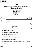 APPM Main Exam Khortha Language and Literature Paper-09 question paper page 1 scan. JPSC Assistant Public Prosecutor Main Exam Paper IX PDF download.