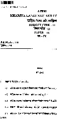 APPM Main Exam Paper-IX Language and Literature question paper page 1 instructions and exam header scan PDF download. Includes marks and time details.