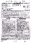 Archives Department Recruitment 2024 Chemist question paper page 1 instructions scan PDF download RPSC