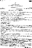 Asst. Conservator Forest Exam 2011 General English question paper page 1 instructions scan PDF download