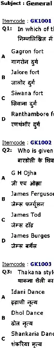 Asst. Jailor 2013 Paper-II General Knowledge & General Science question paper page 1 instructions scan PDF download