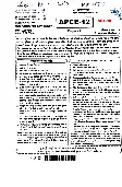 Asst. Prof. College Education 2020 Agriculture Entomology question paper page 1 instructions scan PDF download RPSC