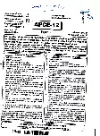 Asst. Prof. College Education 2020 Chemistry Paper I question paper page 1 instructions scan PDF download