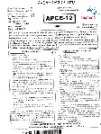 Asst. Prof. College Education 2020 Paper-I Home Science question paper page 1 instructions scan PDF download RPSC
