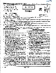 ASST. PROF. 2023 Paintings Paper I question paper page 1 instructions scan PDF download RPSC College Edu. Exam
