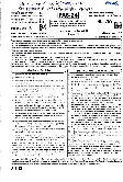 RPSC Asst. Prof. (Sanskrit College Edu.) 2024 Jyotish Ganit-II question paper page 1 scan PDF download, featuring exam instructions, paper code, time, and marks.