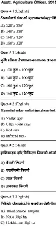 Asstt. Agriculture Officer 2015 Paper 2 question paper page 1 instructions scan PDF download RPSC Agriculture Exam
