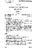 BPSC ACF 2023 Agricultural Engineering Paper-I question paper page 1 scan PDF download, featuring bilingual instructions and exam header.