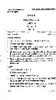 BPSC ACF Agriculture Paper II 2020 question paper page 1 instructions scan PDF download for Assistant Conservator of Forests exam
