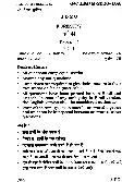 BPSC ACF Forestry Paper-I 2020 question paper page 1 instructions scan PDF download. Includes exam header and bilingual instructions.
