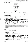 BPSC ACF Statistics Paper-I 2020 question paper page 1 instructions scan PDF download